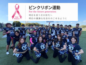 10月10日の試合で実施したピンクリボン運動の様子